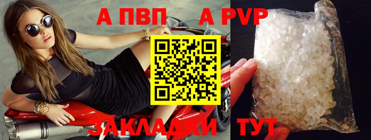 Alfa_PVP Crystall  Вход с VPN  Кандалакша  где купить наркотик  Alpha PVP  Alfa_PVP кристаллы  Alfa_PVP VHQ 