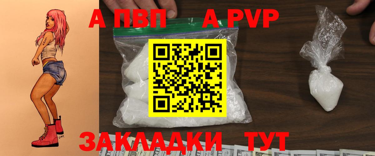 Alpha-PVP VHQ Кандалакша