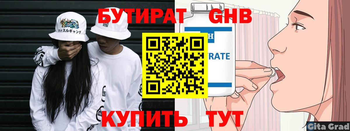 БУТИРАТ буратино  Вход с VPN  Кандалакша 