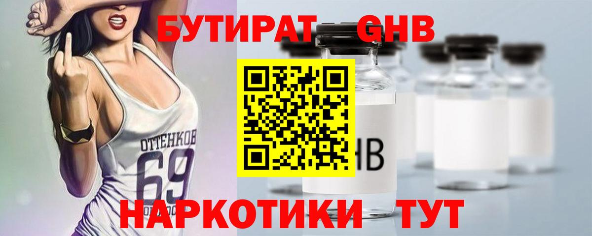БУТИРАТ оксана Кандалакша