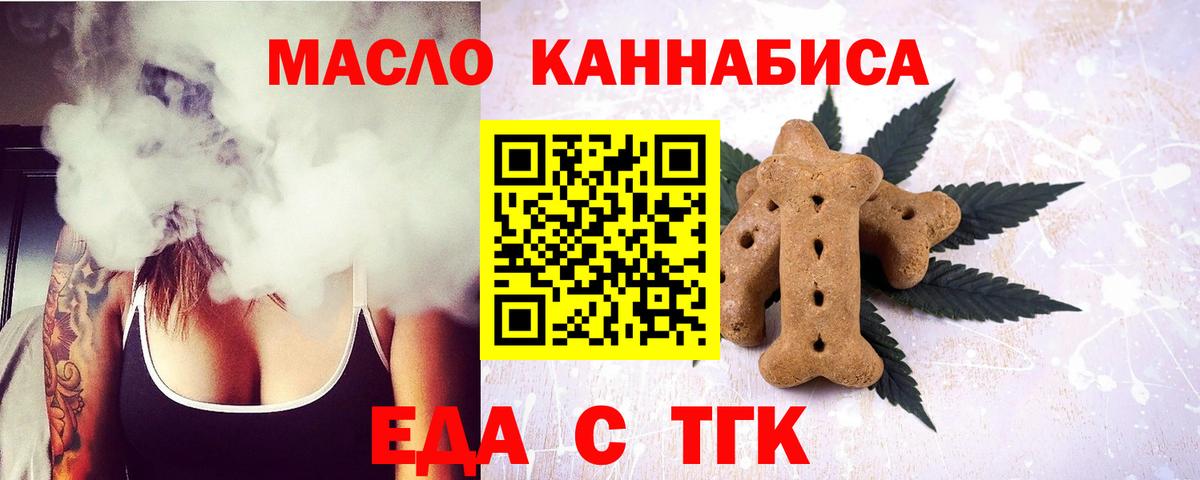Печенье с ТГК марихуана  Вход с VPN  Кандалакша 