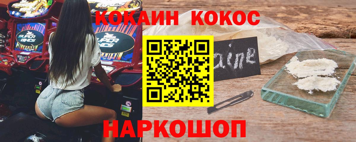 где найти   Вход с VPN  Кандалакша  COCAIN  Кокаин Перу  Кокаин Перу 