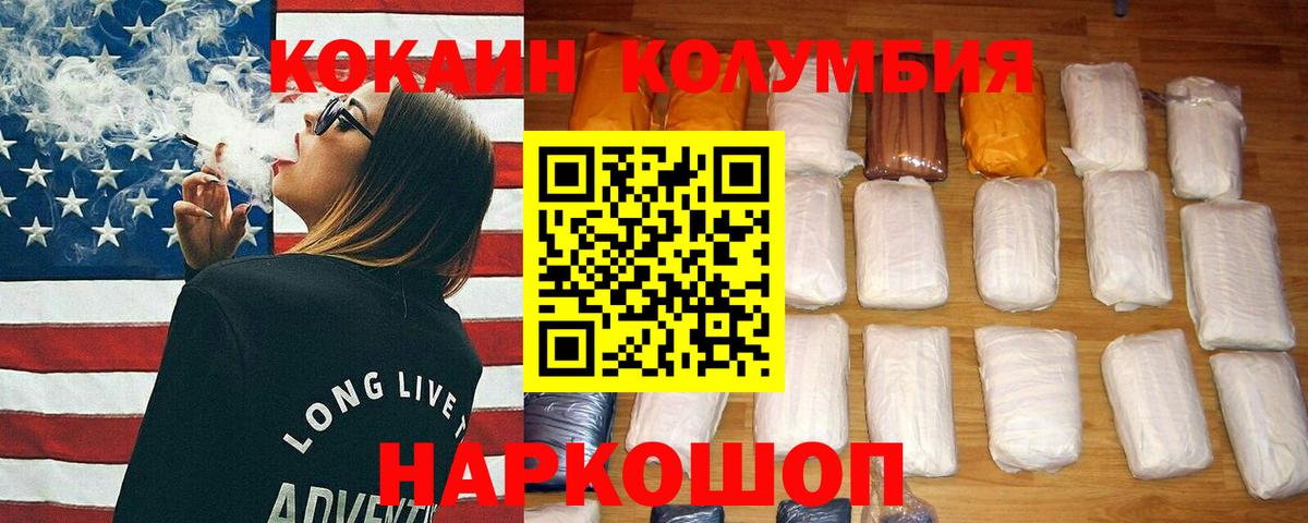 COCAIN Боливия Кандалакша