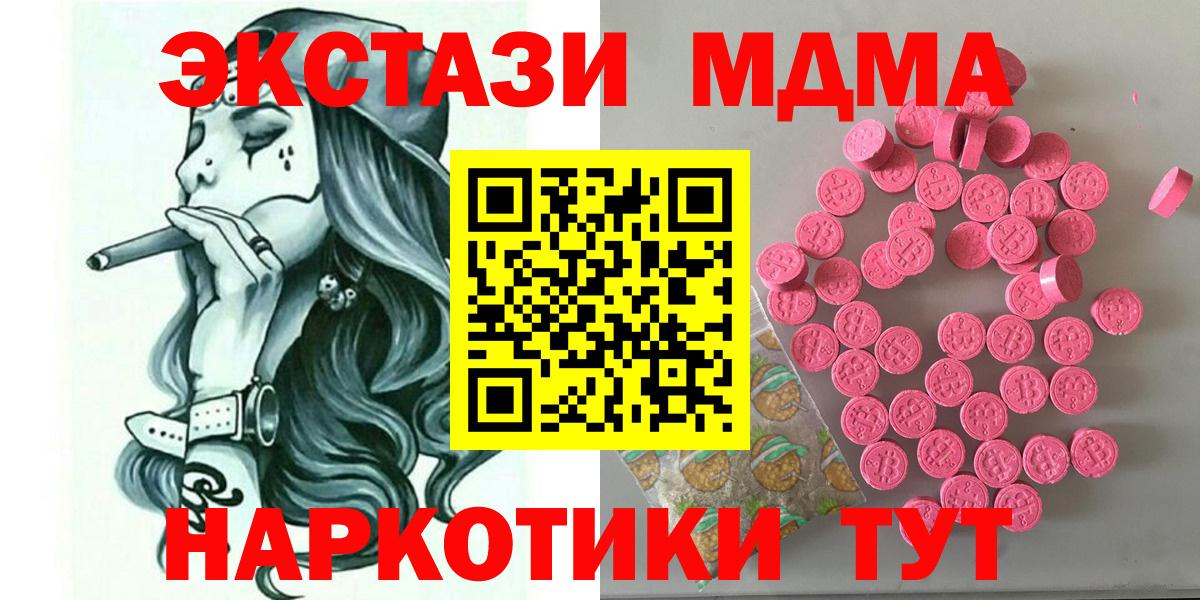 Ecstasy 250 мг Кандалакша
