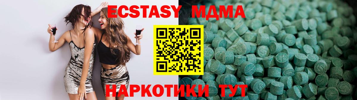 ЭКСТАЗИ Cube  Экстази  Кандалакша  Экстази mix  omg зеркало  Вход с VPN 