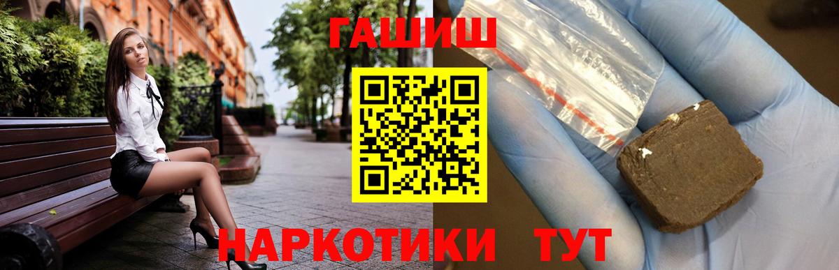 ГАШ Premium  Гашиш  ГАШИШ 40% ТГК  Кандалакша  Вход с VPN 