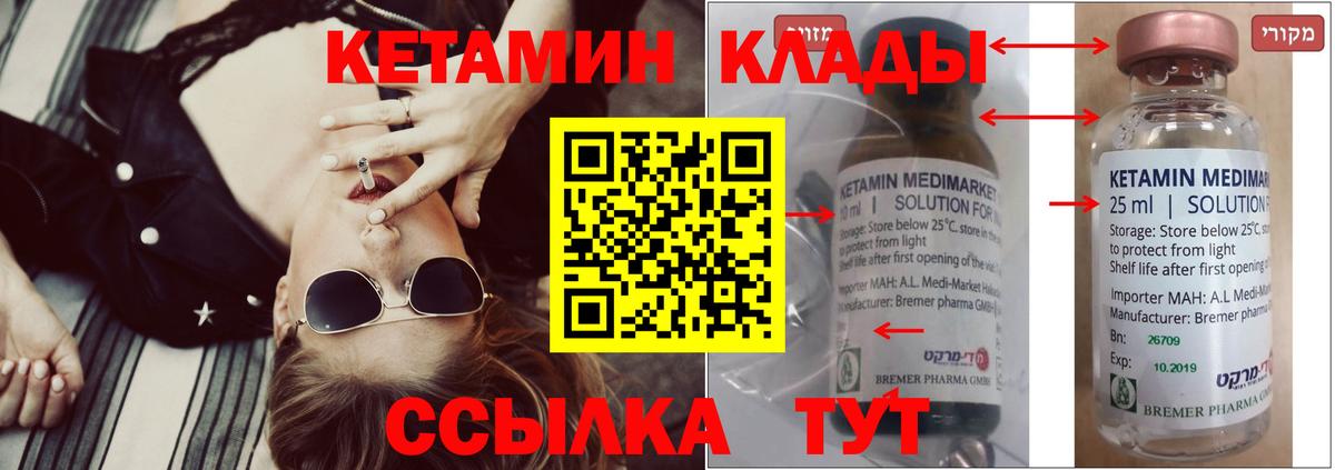 Кандалакша  ссылка на мегу ТОР  Кетамин ketamine  Вход с VPN  Кетамин VHQ 