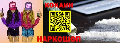 кокаин перу Бийск