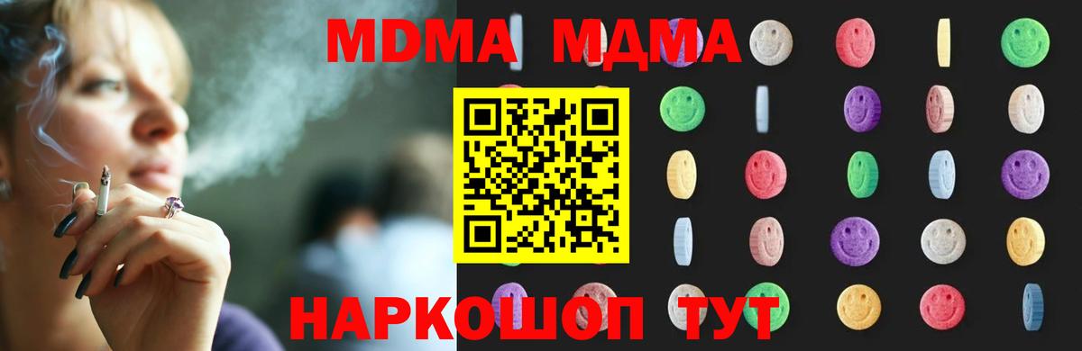 MDMA Molly  МДМА  МДМА Molly  Кандалакша  Вход с VPN 