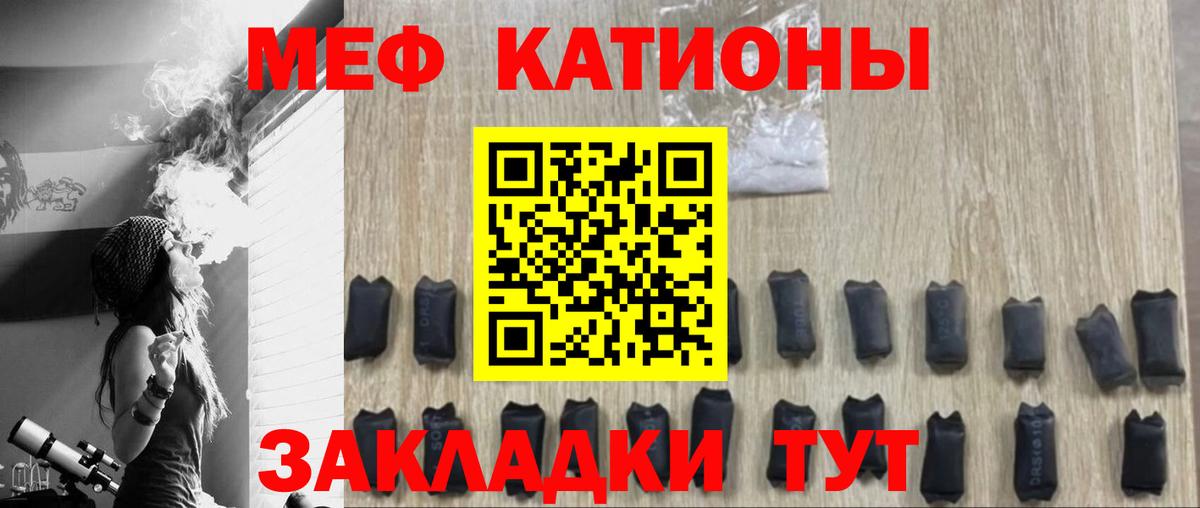 МЯУ-МЯУ  Меф VHQ  Вход с VPN  где купить   Кандалакша  Меф VHQ  МЯУ-МЯУ 