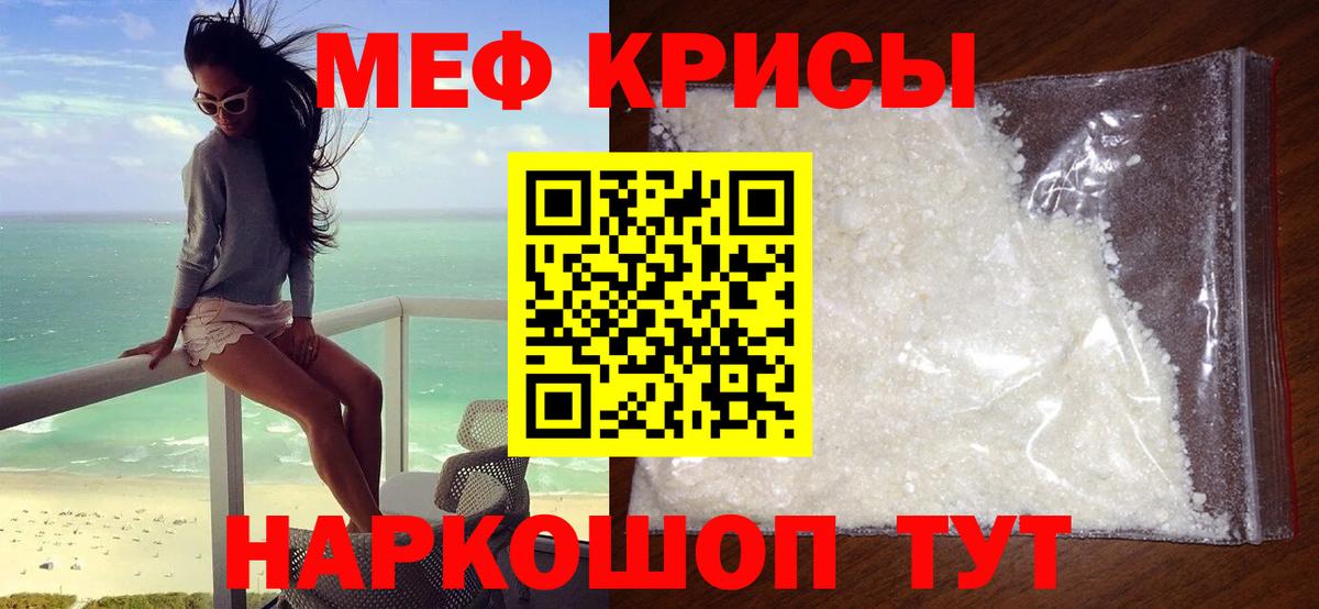 Меф мука Кандалакша