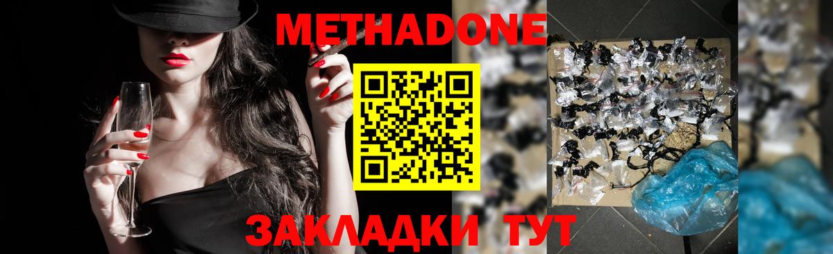 Кандалакша  Метадон methadone  даркнет официальный сайт  Вход с VPN  МЕТАДОН белоснежный 
