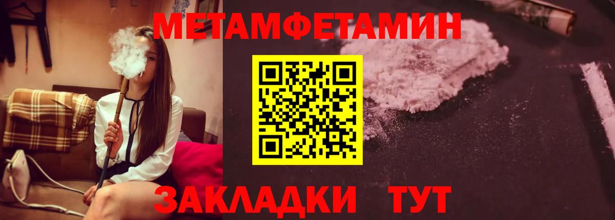 Кандалакша  Первитин Methamphetamine  Вход с VPN  Первитин Methamphetamine 