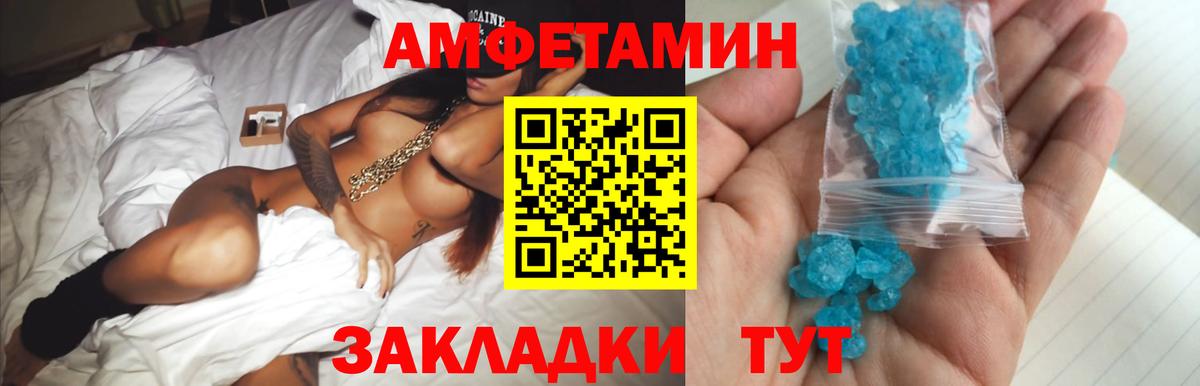 Метамфетамин Декстрометамфетамин 99.9% Кандалакша
