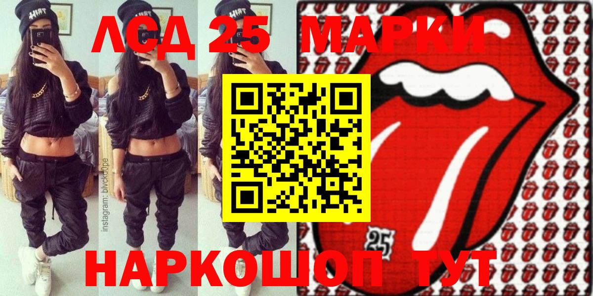 Марки NBOMe 1,5мг  Вход с VPN  Кандалакша 