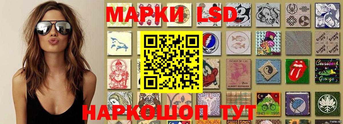 Марки NBOMe 1500мкг Кандалакша