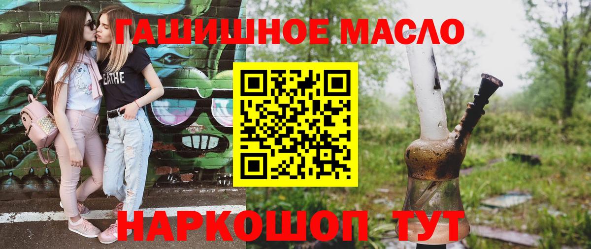 Дистиллят ТГК THC oil  Вход с VPN  купить   Кандалакша 