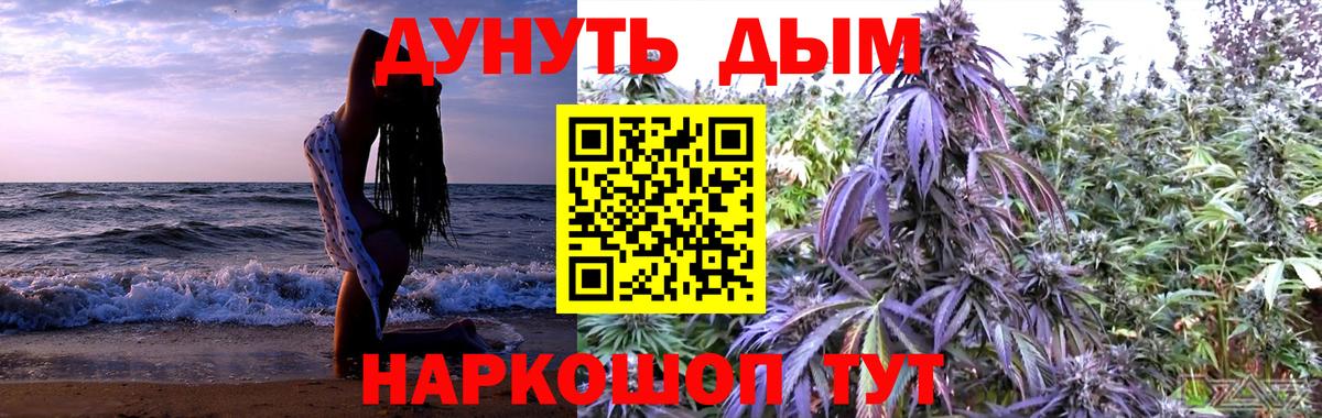Канабис сатива  Вход с VPN  Марихуана ГИДРОПОН  Кандалакша 